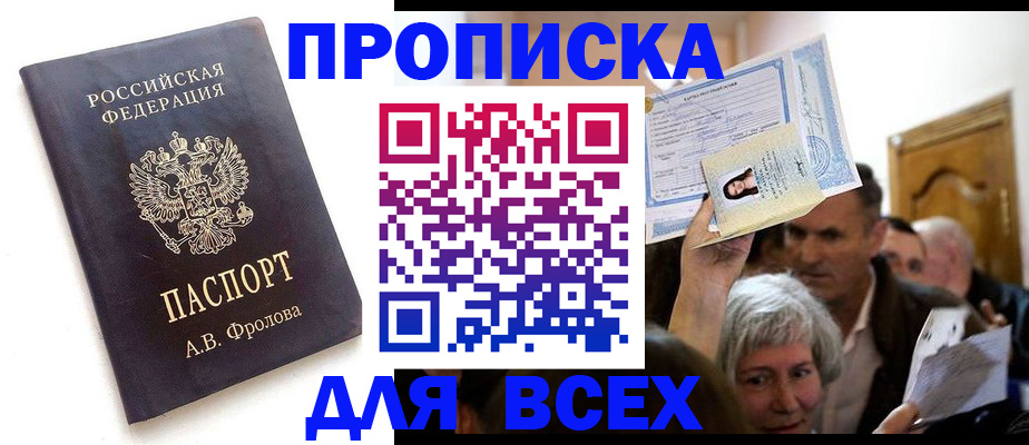 найти адрес прописки в Электростали