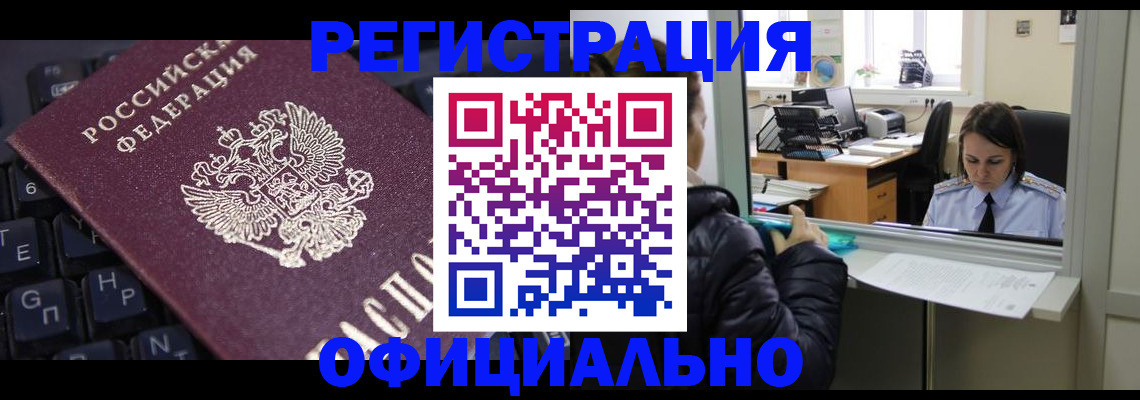 миграционный учет в Электростали