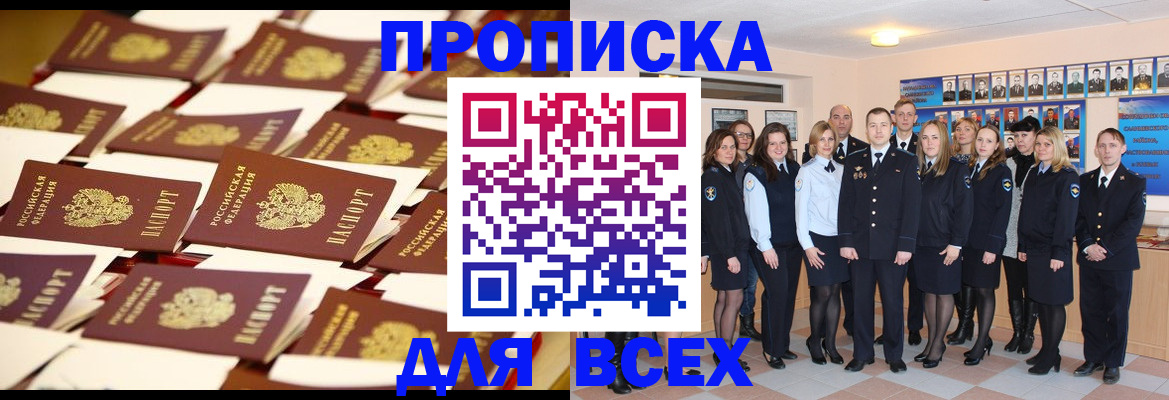 временная регистрация купить в Электростали
